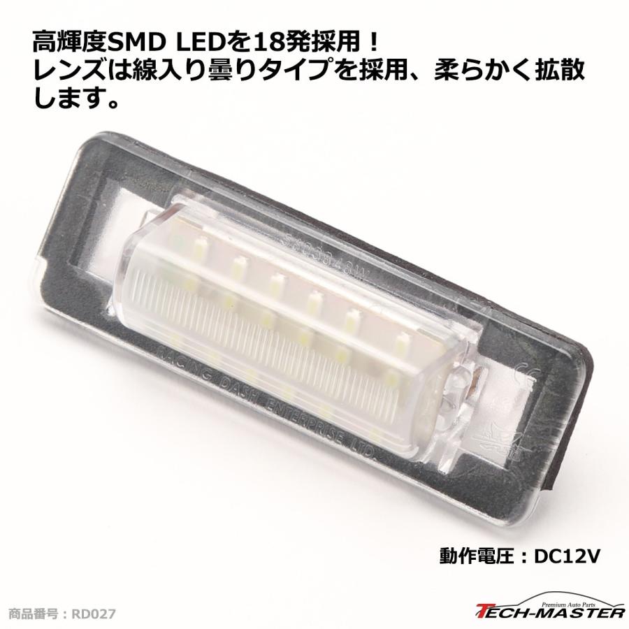 レーシングダッシュ 5603848W LEDライセンスランプ ベンツ W202セダン W210セダン 純正互換品番A210 820 0356 RD027 | Mercedes-Benz | 03