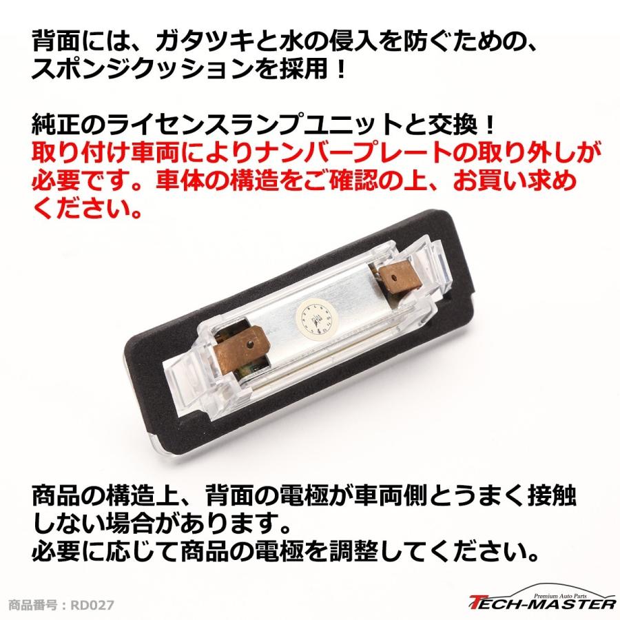 レーシングダッシュ 5603848W LEDライセンスランプ ベンツ W202セダン W210セダン 純正互換品番A210 820 0356 RD027 | Mercedes-Benz | 04