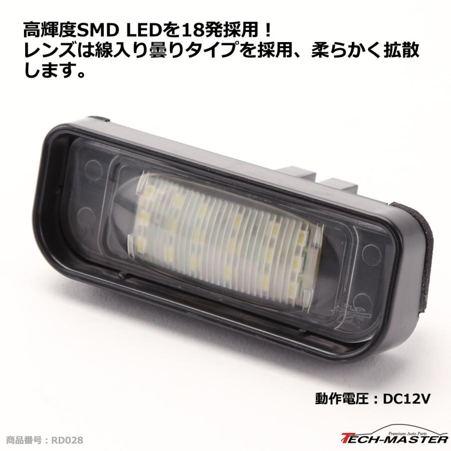 LEDライセンスランプ Sクラス W220 レーシングダッシュ 5604176W ナンバー灯 メルセデスベンツ 互換品 A2208200356 RD028 | Mercedes-Benz | 03