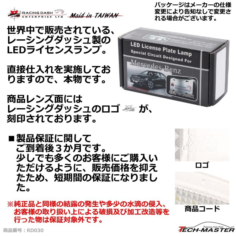 レーシングダッシュ 5604462W LEDインテリアランプ ベンツ 純正互換品番A221 820 0401 RD030 | Mercedes-Benz | 01
