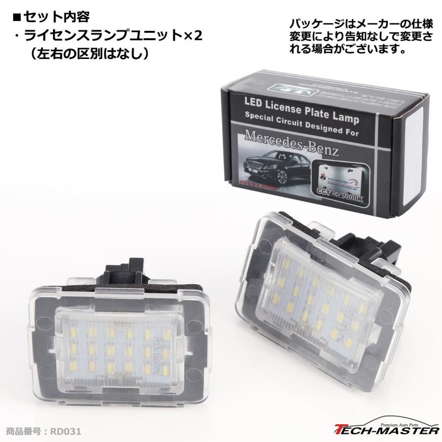 LED ライセンスランプ W177 V177 W247 W206 S206 X214 S214 H247 ナンバー灯 ベンツ 互換品 A0009062903 レーシングダッシュ 5609132W RD031 | Mercedes-Benz | 02