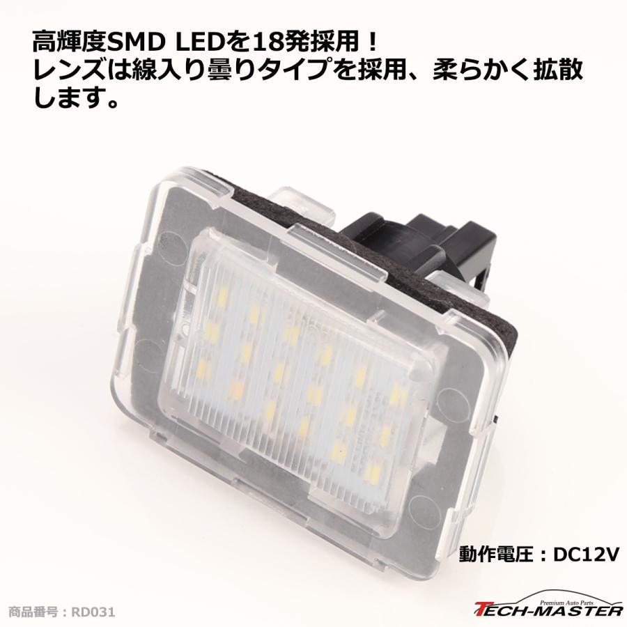 LED ライセンスランプ W177 V177 W247 W206 S206 X214 S214 H247 ナンバー灯 ベンツ 互換品 A0009062903 レーシングダッシュ 5609132W RD031 | Mercedes-Benz | 03