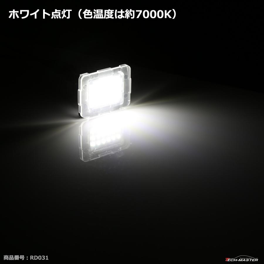 LED ライセンスランプ W177 V177 W247 W206 S206 X214 S214 H247 ナンバー灯 ベンツ 互換品 A0009062903 レーシングダッシュ 5609132W RD031 | Mercedes-Benz | 05
