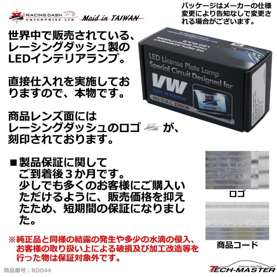 レーシングダッシュ 5605887W LEDインテリアランプ BMW 純正互換品番 63319242161 RD044 | BMW | 01