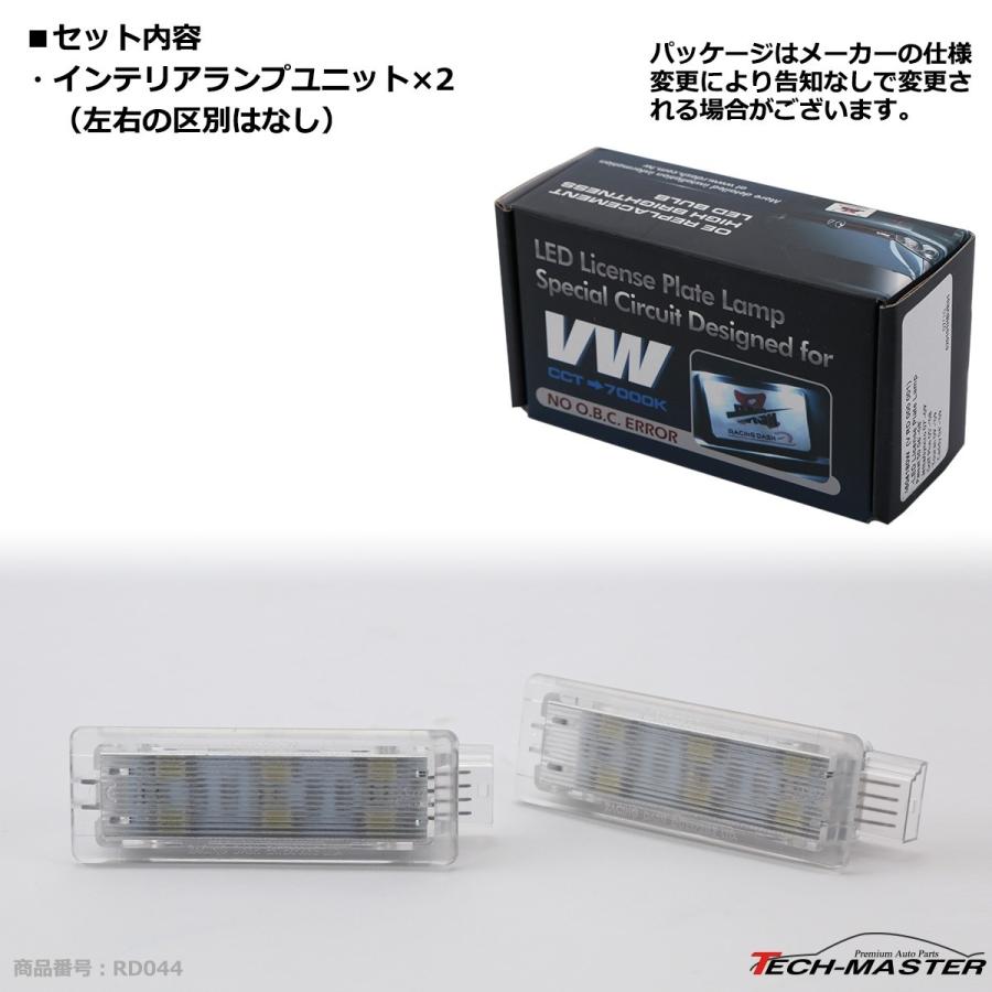 レーシングダッシュ 5605887W LEDインテリアランプ BMW 純正互換品番 63319242161 RD044 | BMW | 02