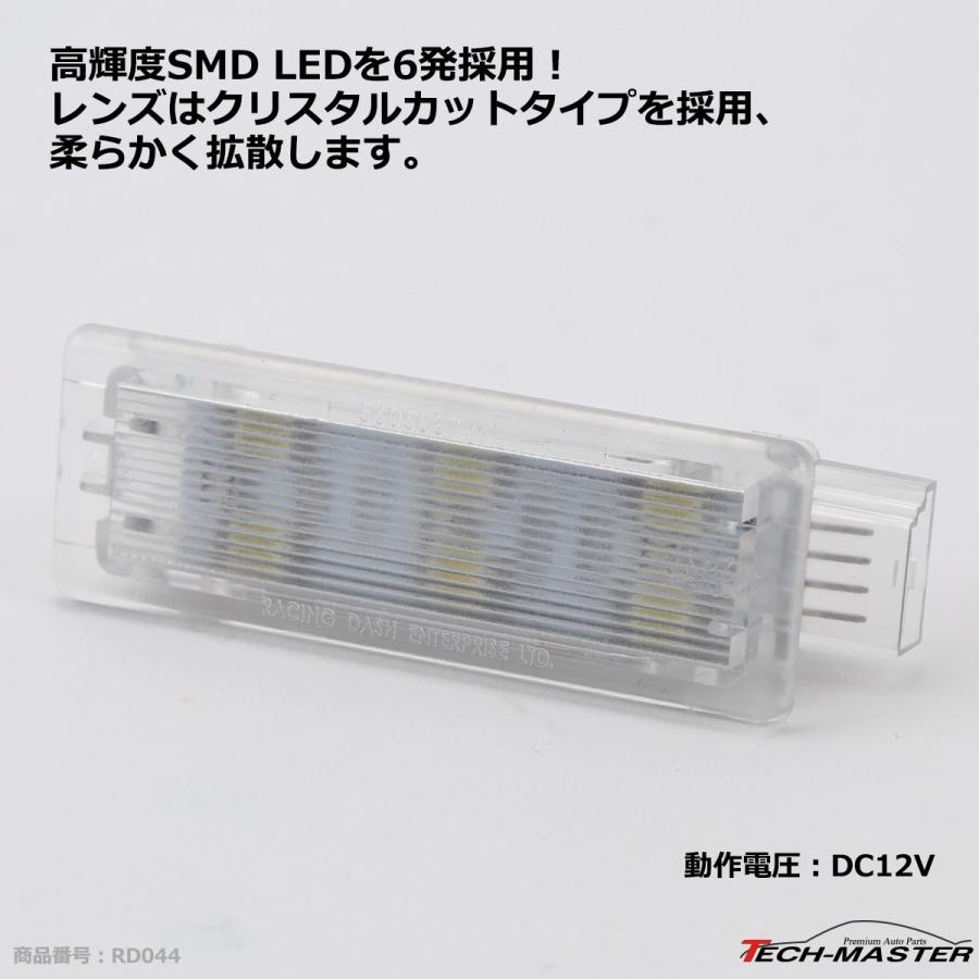 レーシングダッシュ 5605887W LEDインテリアランプ BMW 純正互換品番 63319242161 RD044 | BMW | 03