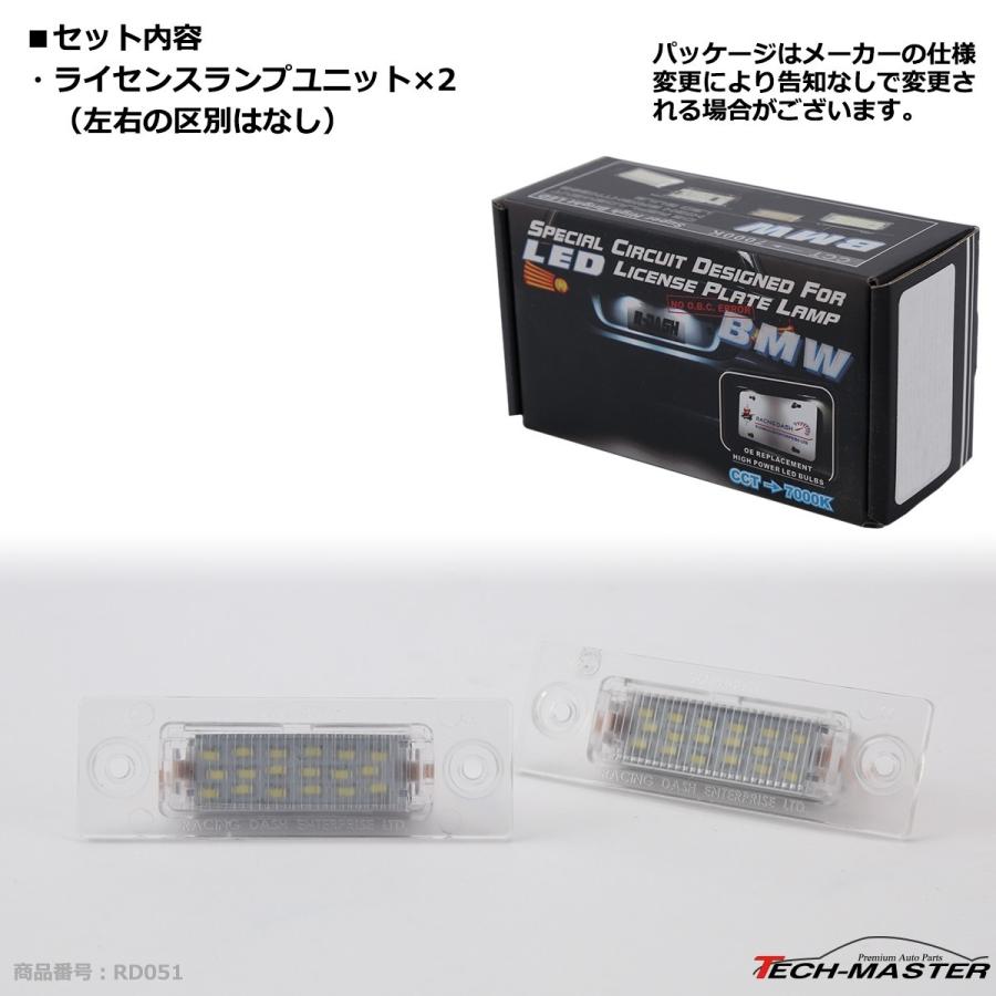 レーシングダッシュ 5604180W LEDライセンスランプ フォルクスワーゲン 純正互換品番3B5943021E 3B5943021 RD051 | フォルクスワーゲン | 02