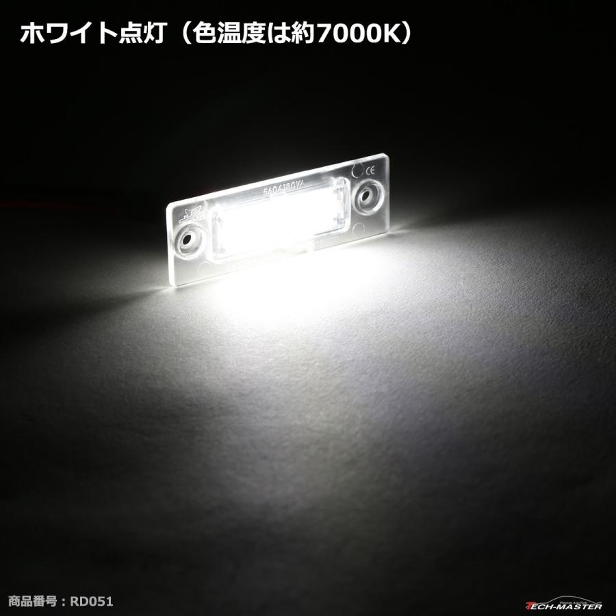 レーシングダッシュ 5604180W LEDライセンスランプ フォルクスワーゲン 純正互換品番3B5943021E 3B5943021 RD051 | フォルクスワーゲン | 05