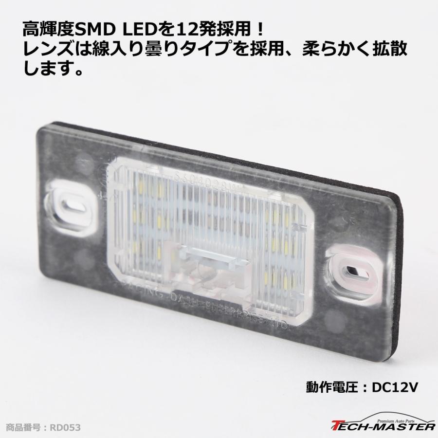 レーシングダッシュ 5604028W-OBD LEDライセンスランプ フォルクスワーゲン/アウディ/ポルシェ RD053 | フォルクスワーゲン | 03