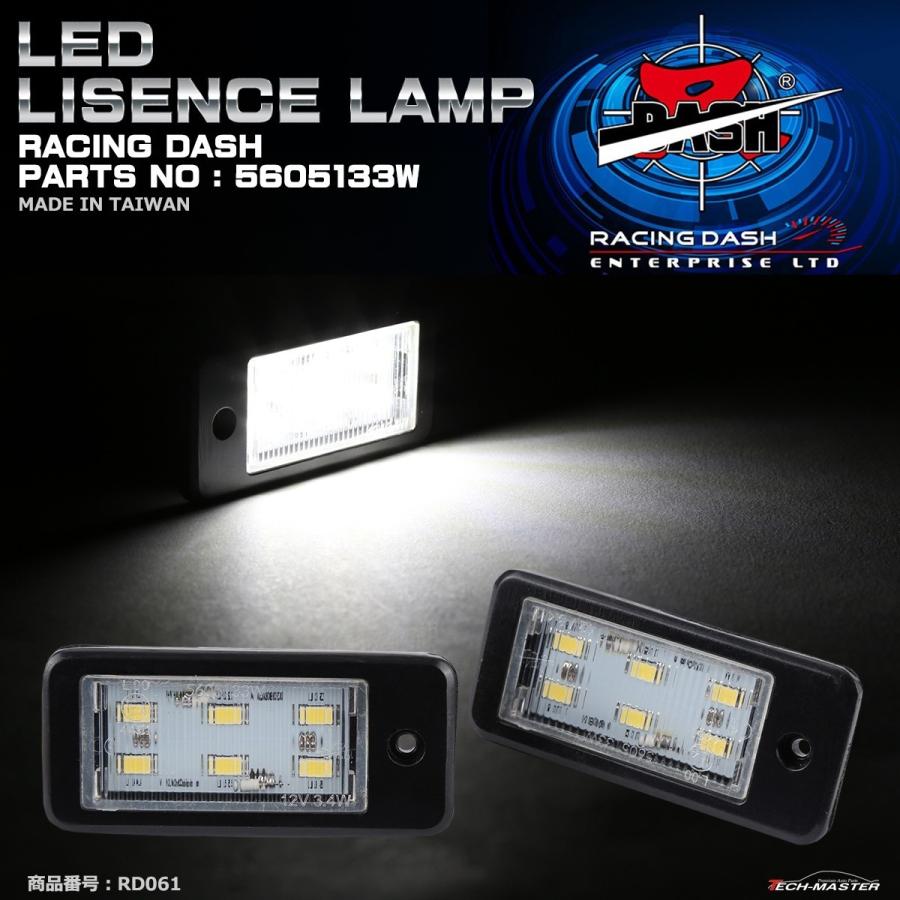 レーシングダッシュ 5605133W LEDライセンスランプ アウディ 純正互換品番8E0807430A 8E0807430B 8E0943021B 8E0943022B RD061 | Audi