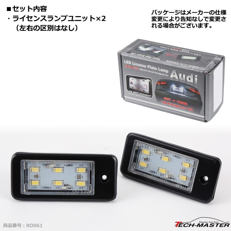 レーシングダッシュ 5605133W LEDライセンスランプ アウディ 純正互換品番8E0807430A 8E0807430B 8E0943021B 8E0943022B RD061 | Audi | 02