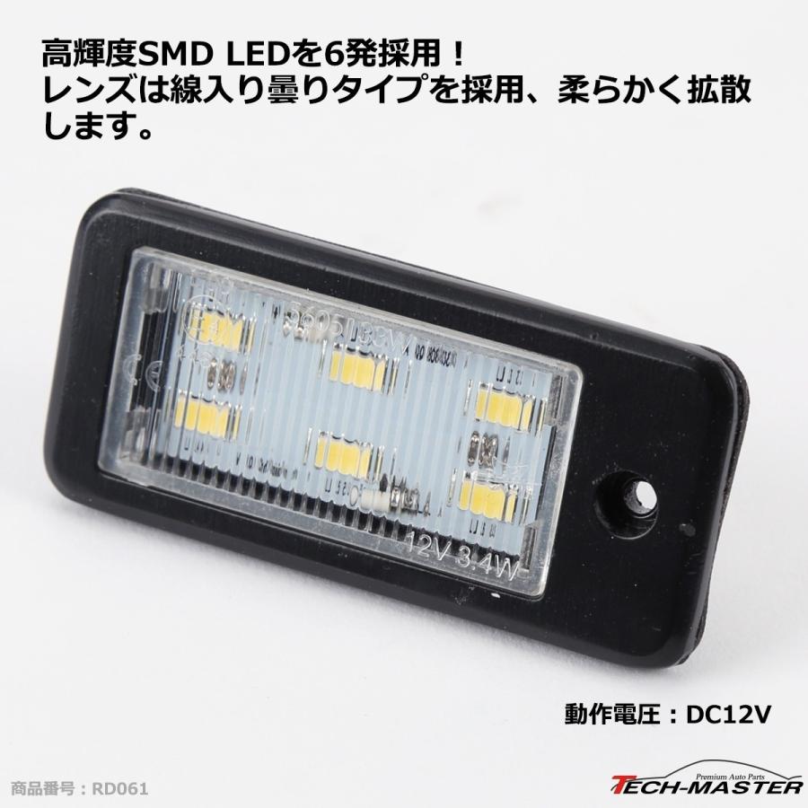 レーシングダッシュ 5605133W LEDライセンスランプ アウディ 純正互換品番8E0807430A 8E0807430B 8E0943021B 8E0943022B RD061 | Audi | 03