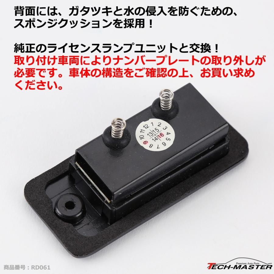 レーシングダッシュ 5605133W LEDライセンスランプ アウディ 純正互換品番8E0807430A 8E0807430B 8E0943021B 8E0943022B RD061 | Audi | 04