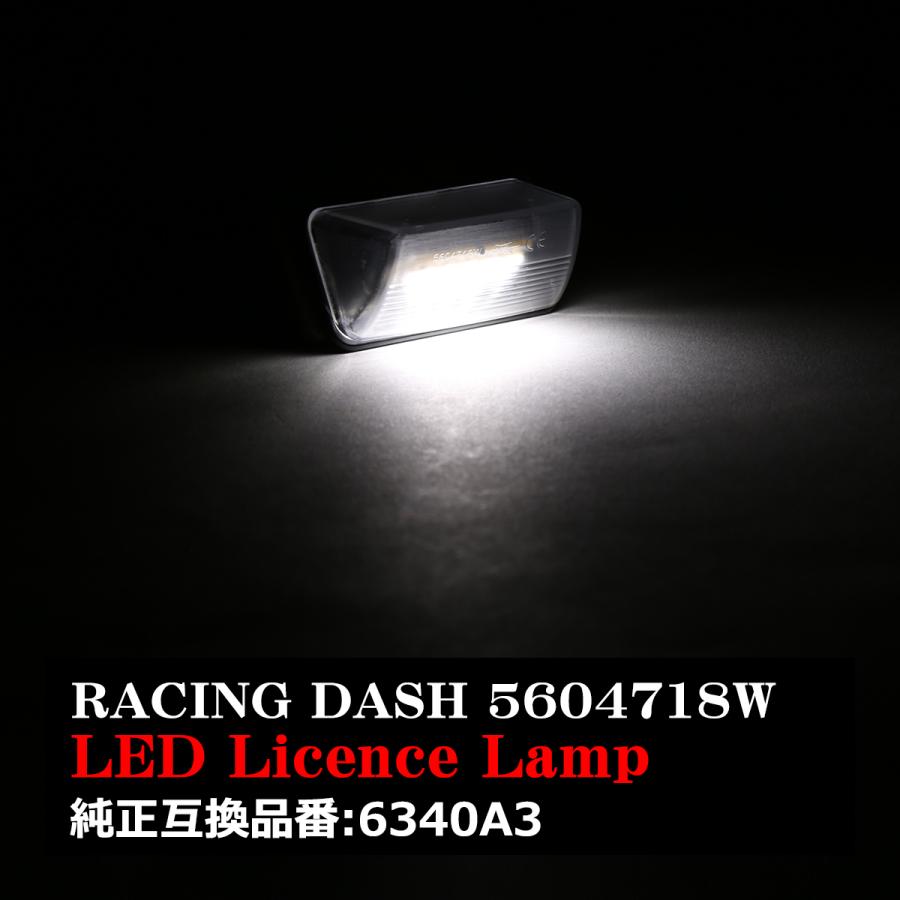 レーシングダッシュ 5604718W LEDライセンスランプ プジョー シトロエン RD066｜tech｜08