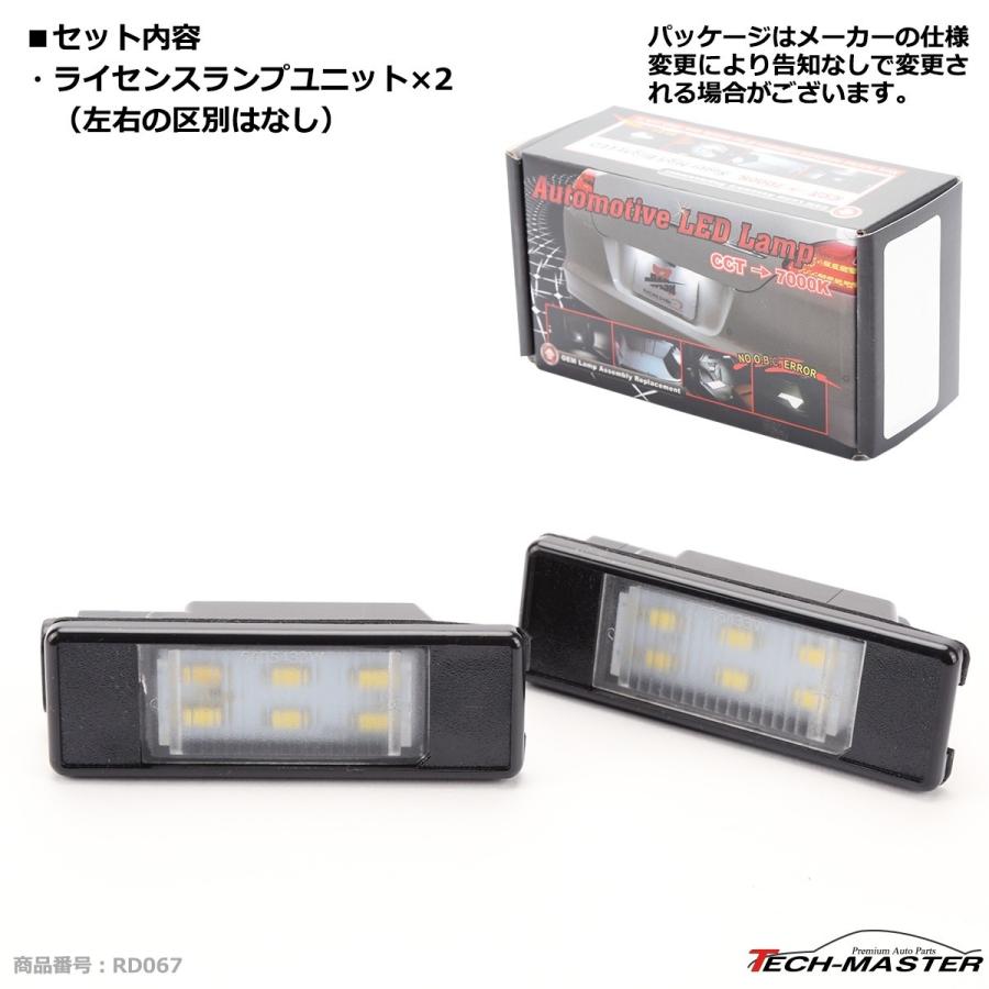 レーシングダッシュ 5605433W LEDライセンスランプ プジョー シトロエン RD067 | PEUGEOT | 02