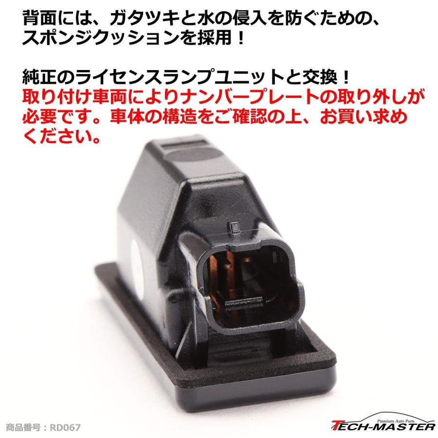 レーシングダッシュ 5605433W LEDライセンスランプ プジョー シトロエン RD067 | PEUGEOT | 04