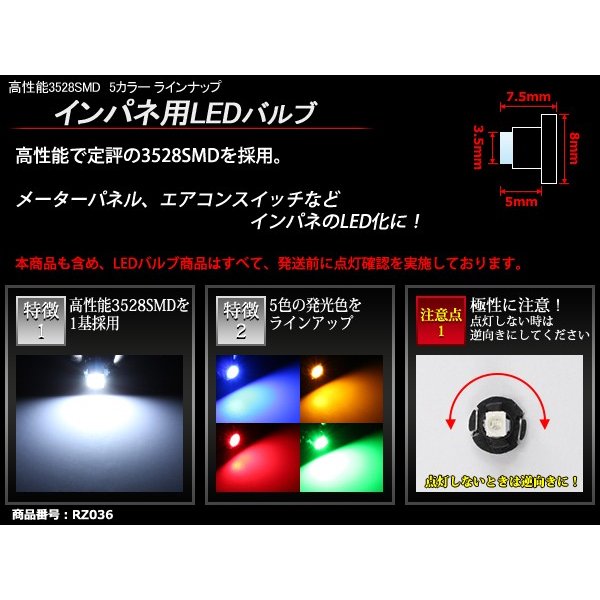 T3 ホワイトLEDインパネ球 高性能3528SMD使用 メーターパネル/各種 スイッチ 類/インジケーター などに 5個set RZ036 | ブランド登録なし | 01