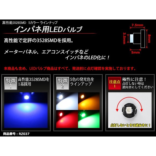 T3 ブルーLEDインパネ球 高性能3528SMD使用 メーターパネル/各種 スイッチ 類/インジケーター などに 5個set RZ037 | ブランド登録なし | 01