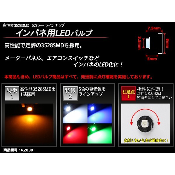 T3 アンバーLEDインパネ球 高性能3528SMD使用 メーターパネル/各種 スイッチ 類/インジケーター などに 5個set RZ038 | ブランド登録なし | 01