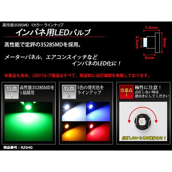 T3 グリーンLEDインパネ球 高性能3528SMD使用 メーターパネル/各種 スイッチ 類/インジケーター などに 5個set RZ040 | ブランド登録なし | 01