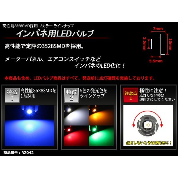 T4.2 ブルーLEDインパネ球 高性能3528SMD使用 メーターパネル/各種 スイッチ 類/インジケーター などに 5個set RZ042 | ブランド登録なし | 01