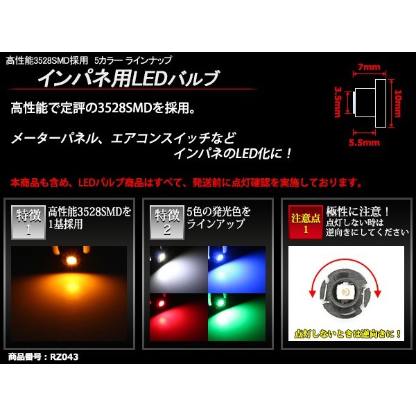 T4.2 アンバーLEDインパネ球 高性能3528SMD使用 メーターパネル/各種 スイッチ 類/インジケーター などに 5個set RZ043 | ブランド登録なし | 01