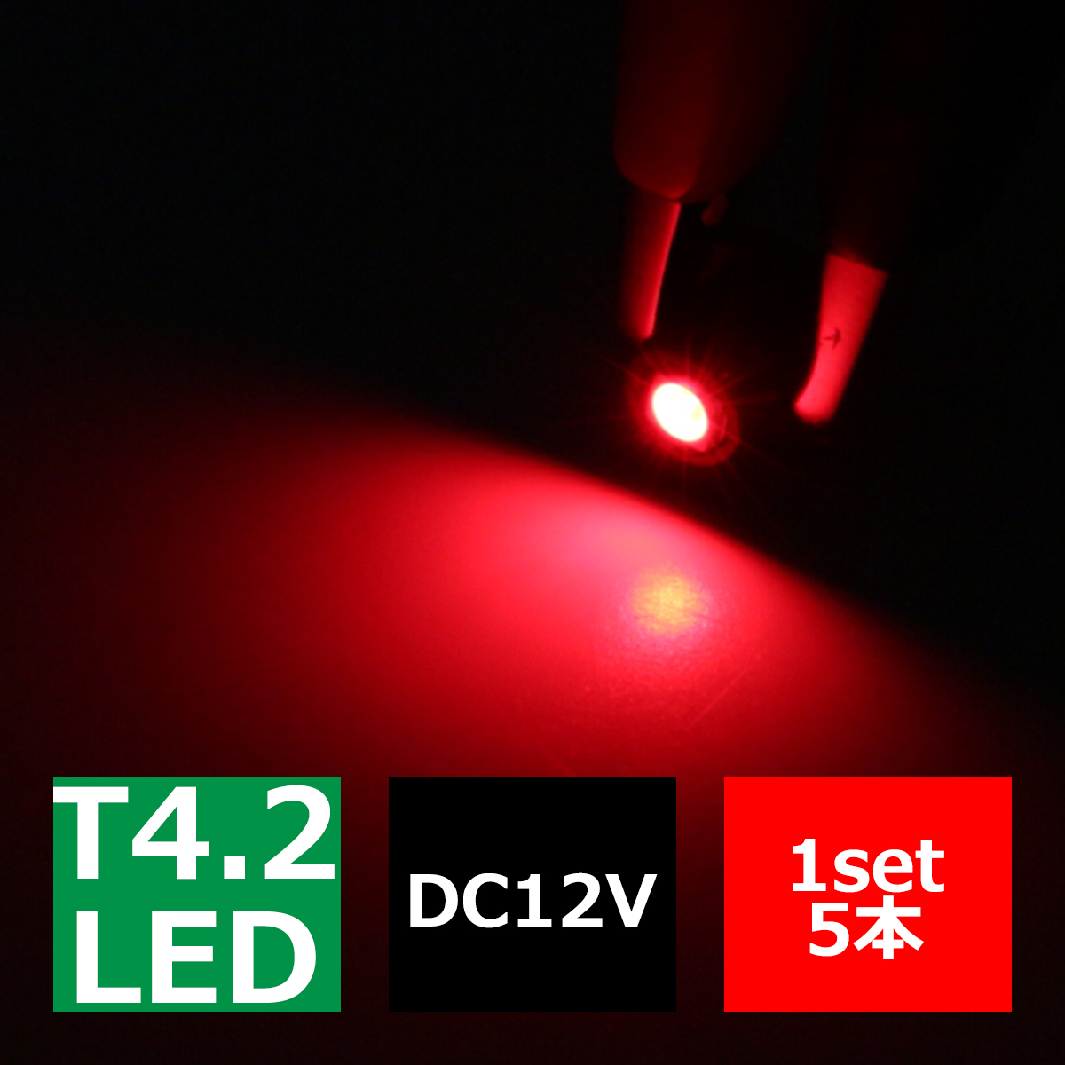 T4.2 レッドLEDインパネ球 高性能3528SMD使用 メーターパネル/各種 スイッチ 類/インジケーター などに 5個set RZ044 | ブランド登録なし | 02