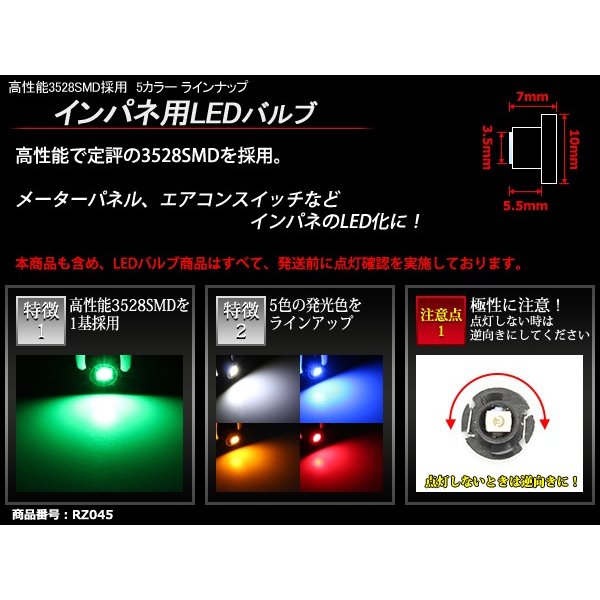T4.2 グリーンLEDインパネ球 高性能3528SMD使用 メーターパネル/各種 スイッチ 類/インジケーター などに 5個set RZ045 | ブランド登録なし | 01