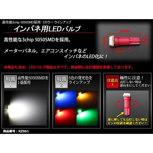 T5 ホワイトLEDインパネ球 高性能3chip 5050SMD使用 メーターパネル/各種 スイッチ 類/インジケーター などに 5個set RZ061 | ブランド登録なし | 01