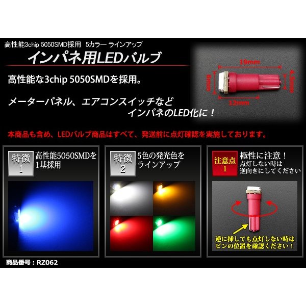 T5 ブルーLEDインパネ球 高性能3chip 5050SMD使用 メーターパネル/各種 スイッチ 類/インジケーター などに 5個set RZ062 | ブランド登録なし | 01