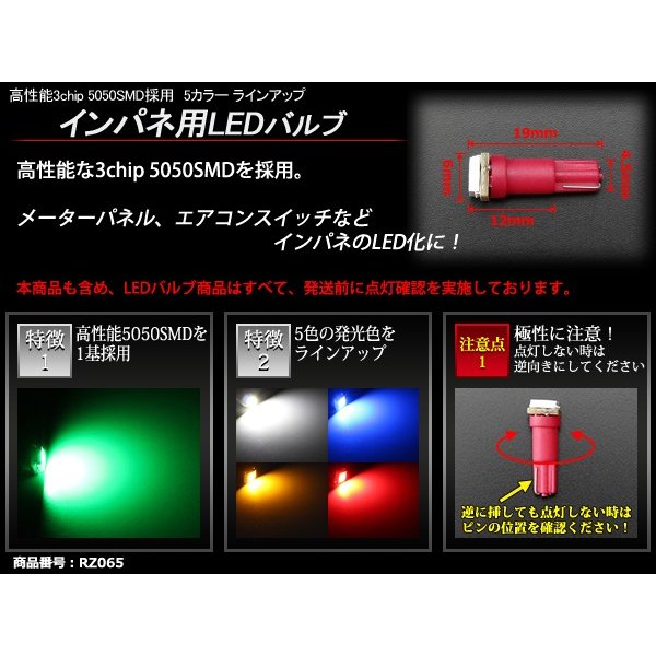 T5 グリーンLEDインパネ球 高性能3chip 5050SMD使用 メーターパネル/各種 スイッチ 類/インジケーター などに 5個set RZ065 | ブランド登録なし | 01