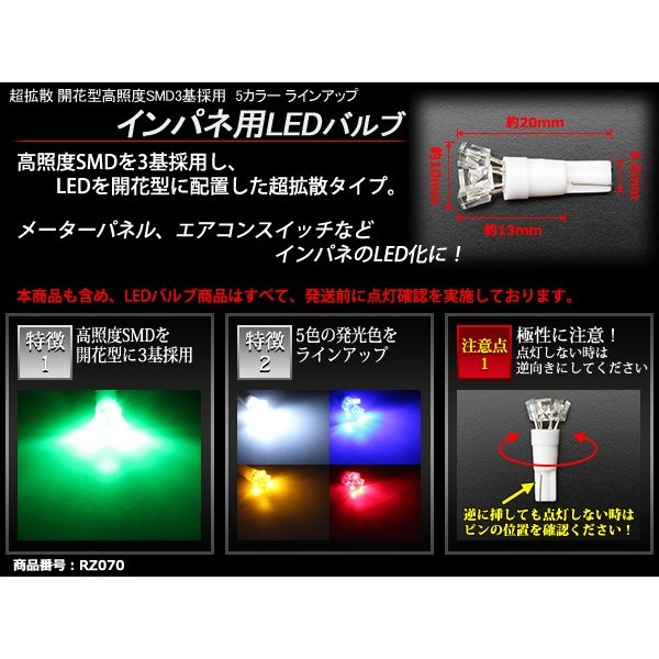 T5 グリーンLEDインパネ球 超拡散開花型高照度SMD3基使用 メーターパネル/各種 スイッチ 類/インジケーター などに 5個set RZ070 | ブランド登録なし | 01