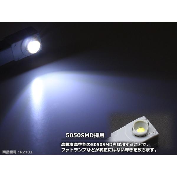 ホワイト LEDインナーランプ 純正交換用 トヨタ/レクサス/ホンダ/マツダ/スバル2個セット RZ103 | トヨタ | 02