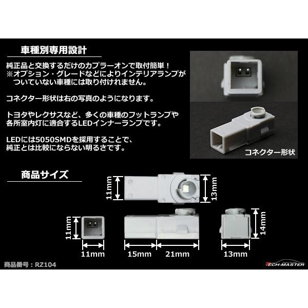 ブルー LEDインナーランプ 純正交換用 トヨタ/レクサス/ホンダ/マツダ/スバル 2個セット RZ104 | トヨタ | 01