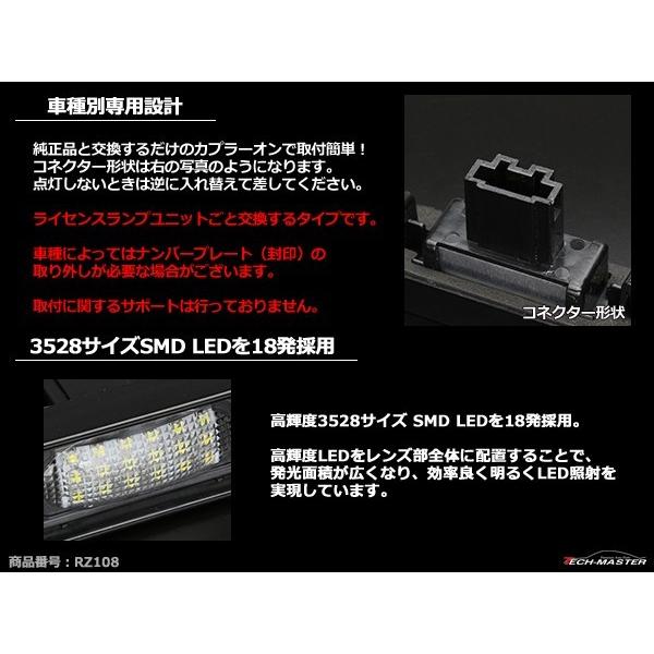 LEDライセンスランプ W220 全車 Sクラス ナンバー灯 メルセデスベンツ 互換品 A2208200356 RZ108 | Mercedes-Benz | 02