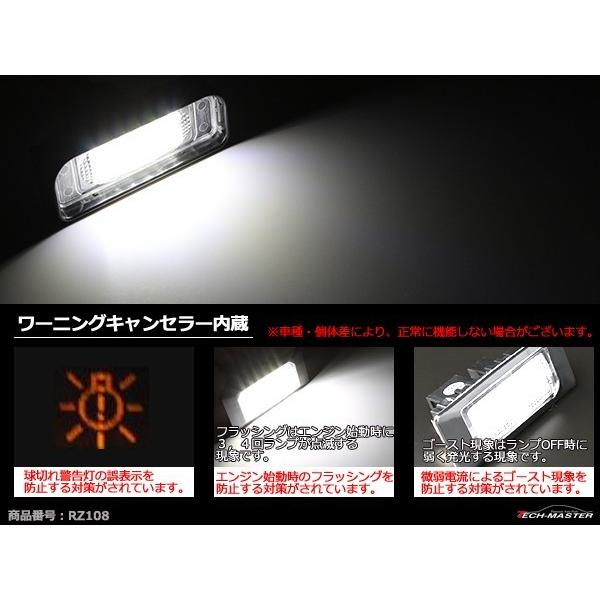 LEDライセンスランプ W220 全車 Sクラス ナンバー灯 メルセデスベンツ 互換品 A2208200356 RZ108 | Mercedes-Benz | 03