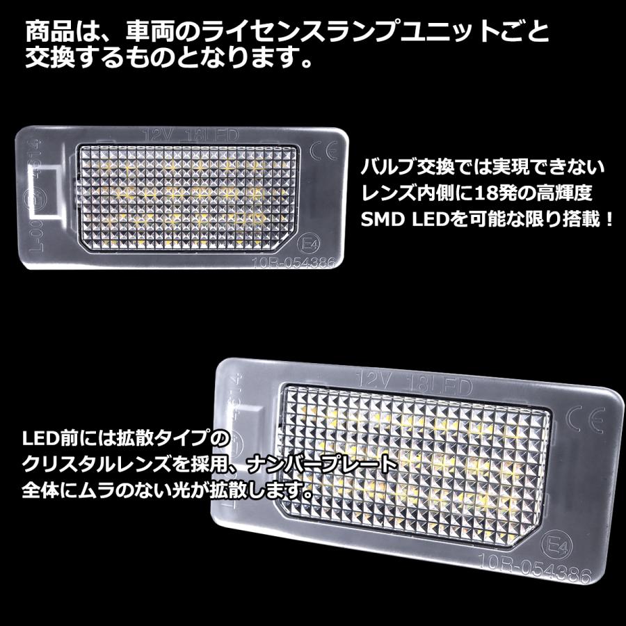 LEDライセンスランプ F40 G42 G20 G21 G30 G31 G05 ナンバー灯 BMW 互換品 63267193293 RZ109 | BMW | 02