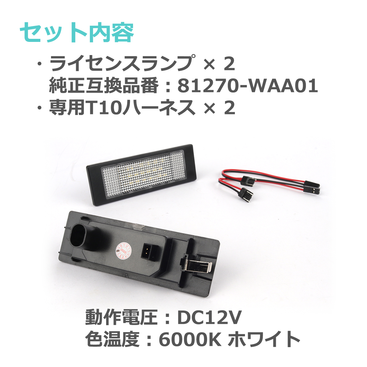 トヨタ（TOYOTA） LEDライセンスランプ DB系 スープラ GRスープラA90