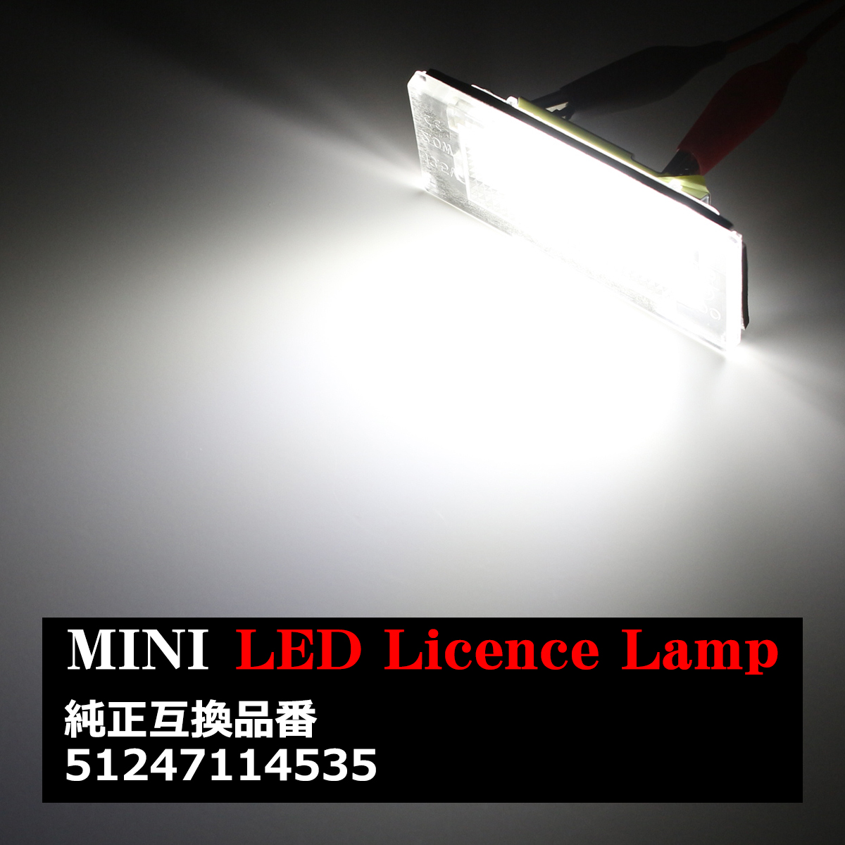 LEDライセンスランプ MINI BMW R50/R52/R53 クーパー/クーパーS/ONE ナンバー灯 車種専用設計 2個セット RZ112｜tech｜04