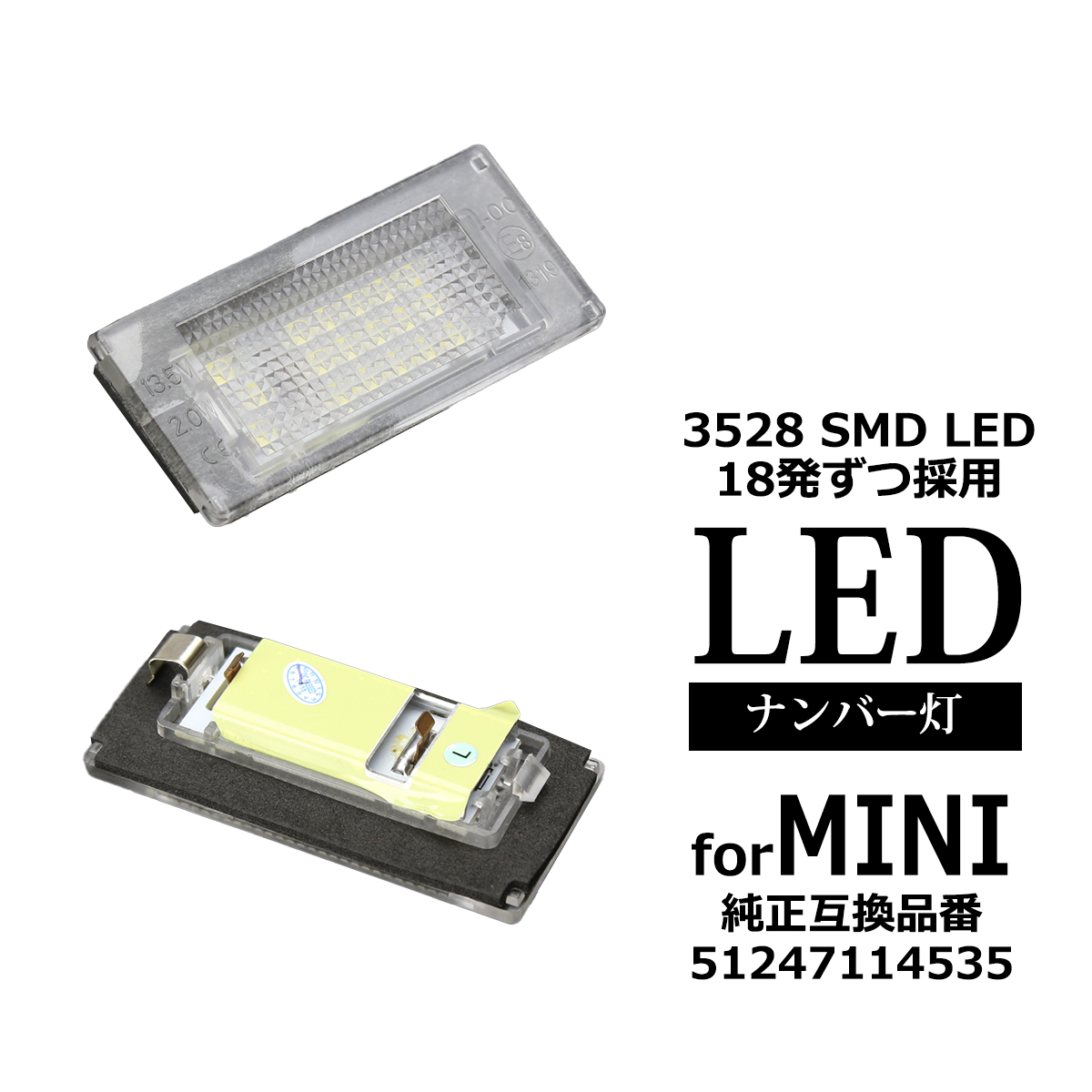 LEDライセンスランプ MINI BMW R50/R52/R53 クーパー/クーパーS/ONE ナンバー灯 車種専用設計 2個セット RZ112｜tech｜04