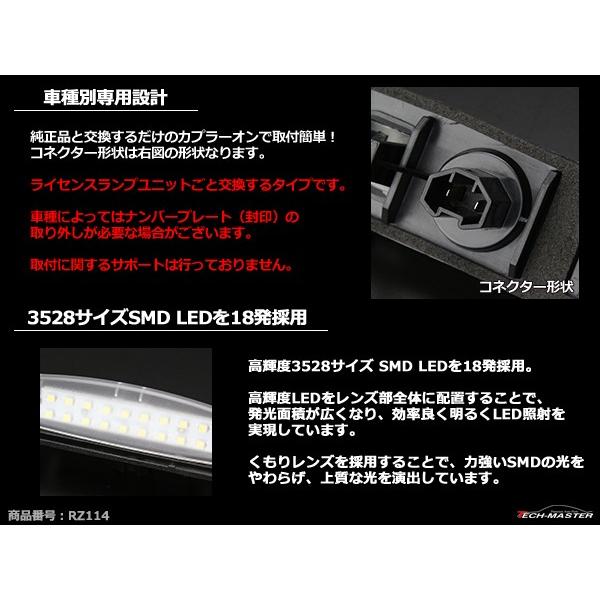 LEDライセンスランプ 30系 ハリアー 10系 プリウス 40系 カムリ 110系 マーク2 ナンバー灯 互換品 81271-30290 81271-30291 RZ114 | トヨタ | 02