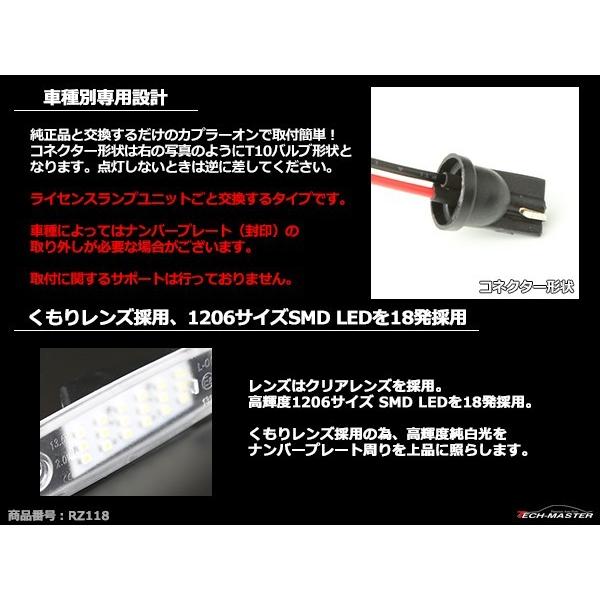 200系 ハイエース LEDライセンスランプ 10系ハリアー ナンバー灯 2個 互換品 81273-48010 RZ118 | トヨタ | 02
