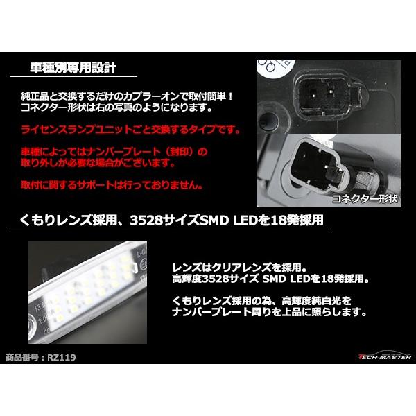 LEDライセンスランプ GT-R R35 フェアレディZ Z33/Z34 ナンバー灯 車種専用設計 RZ119｜tech｜02