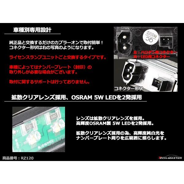 LEDライセンスランプ F40 G42 G20 G21 G30 G31 G05 OSRAM LED ナンバー灯 BMW 互換品 63267193293 RZ120 | BMW | 02