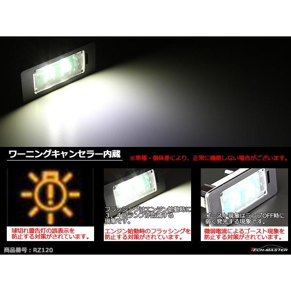 LEDライセンスランプ F40 G42 G20 G21 G30 G31 G05 OSRAM LED ナンバー灯 BMW 互換品 63267193293 RZ120 | BMW | 03