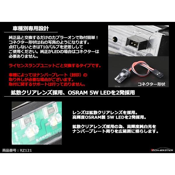 LEDライセンスランプ BMW E63 E64 E81 E87 E85 E86 ナンバー灯 BMW 互換品番 63267165735 RZ121 | BMW | 02