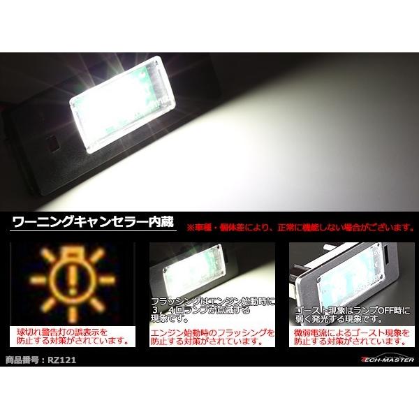 LEDライセンスランプ BMW E63 E64 E81 E87 E85 E86 ナンバー灯 BMW 互換品番 63267165735 RZ121 | BMW | 03