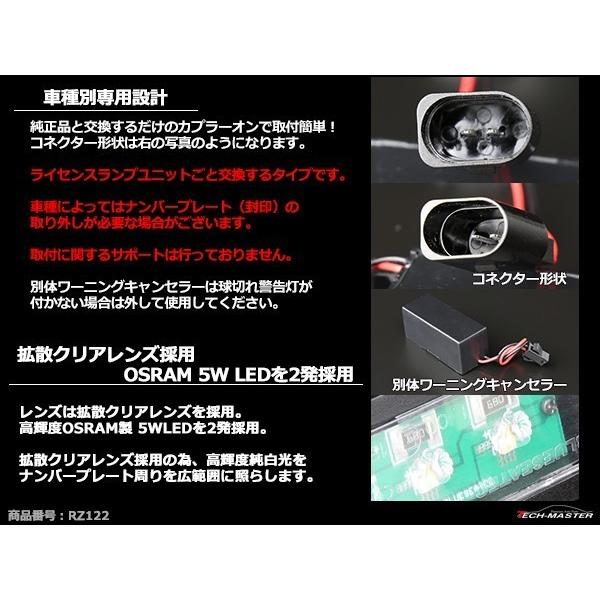 フォルクスワーゲン（Volkswagen） LEDライセンスランプ VW ゴルフ