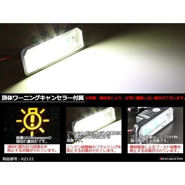 フォルクスワーゲン（Volkswagen） LEDライセンスランプ VW ゴルフ