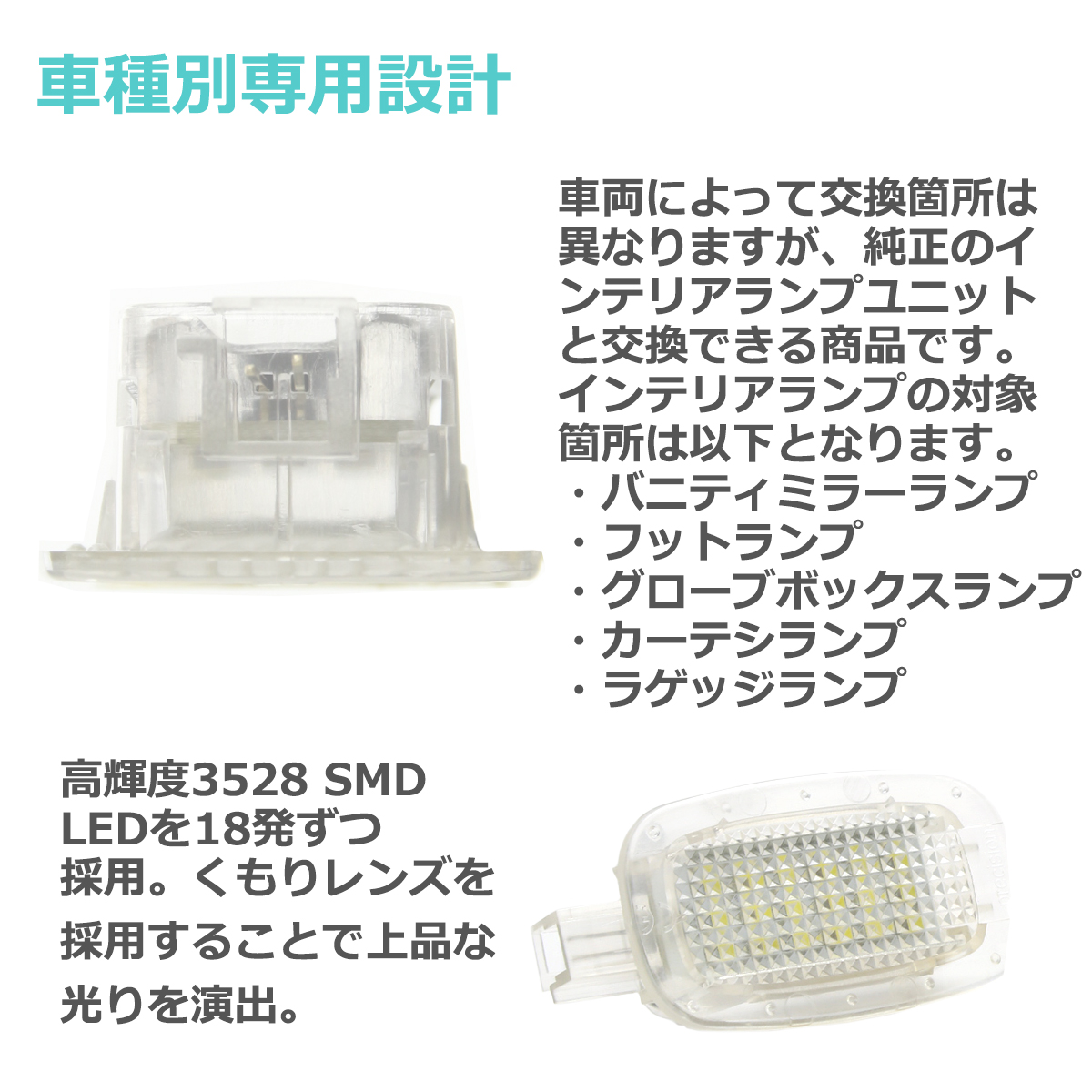 Mercedes-Benz LED フットランプ W204 S204 W212 S212 W221 W216